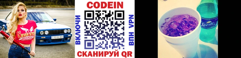 Кодеиновый сироп Lean напиток Lean (лин)  Хилок 