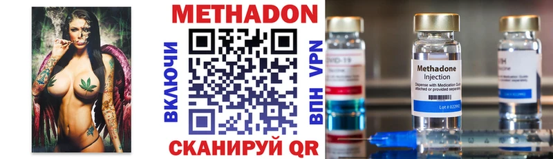 Метадон кристалл Хилок