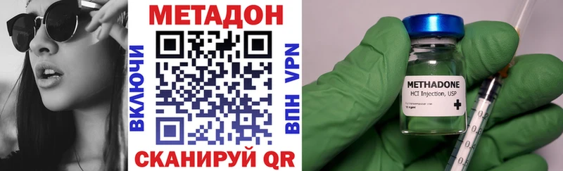 Метадон белоснежный  наркота  Хилок 