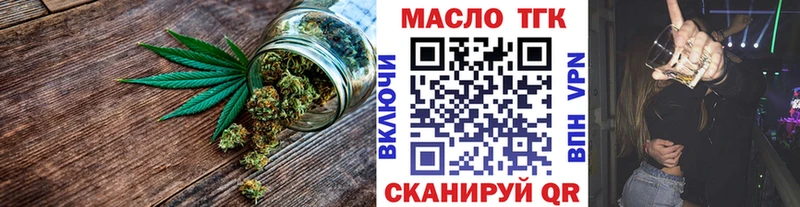ТГК гашишное масло  Хилок 